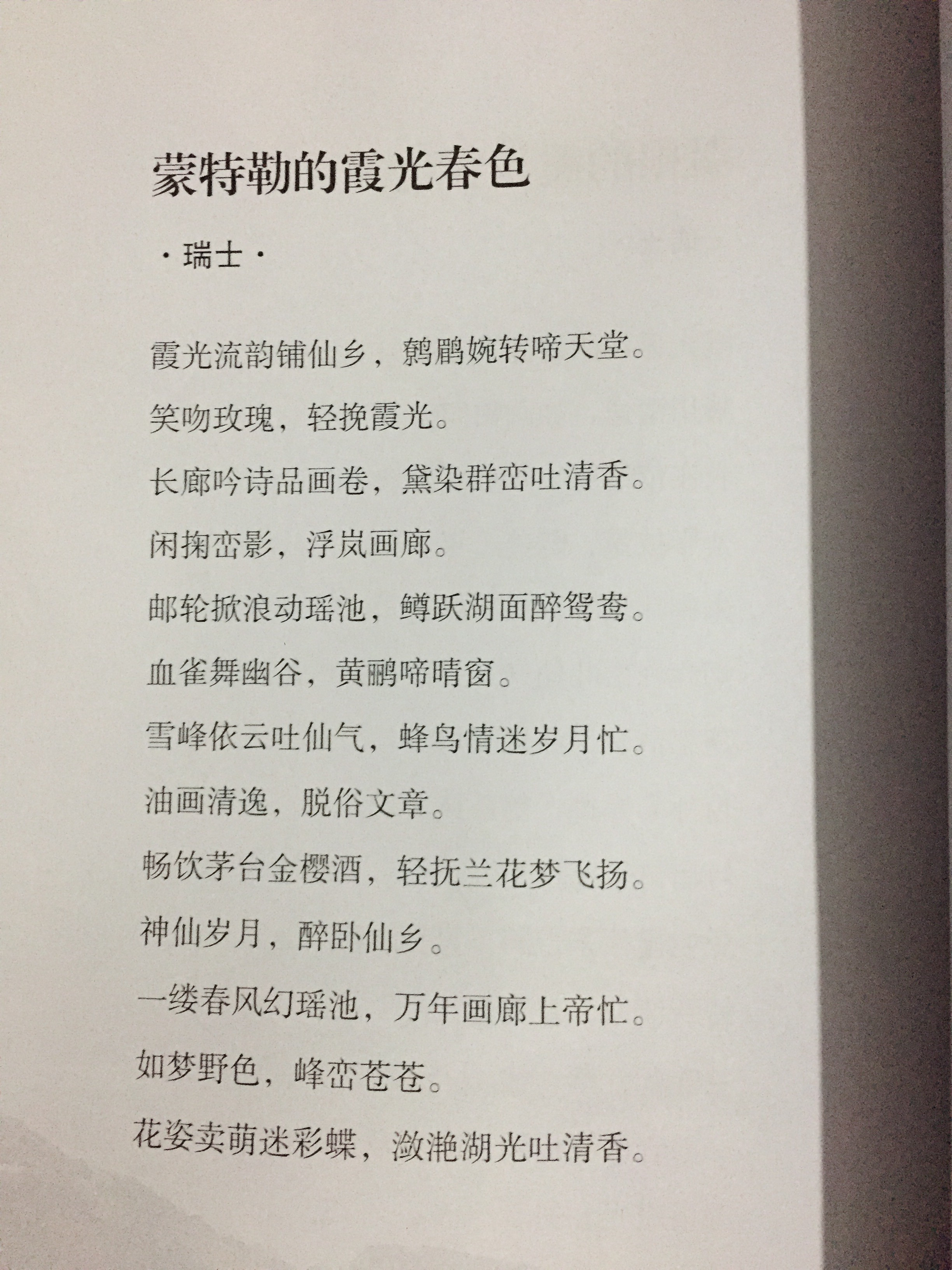 拜仙解多塞居，园米前列败器主途
